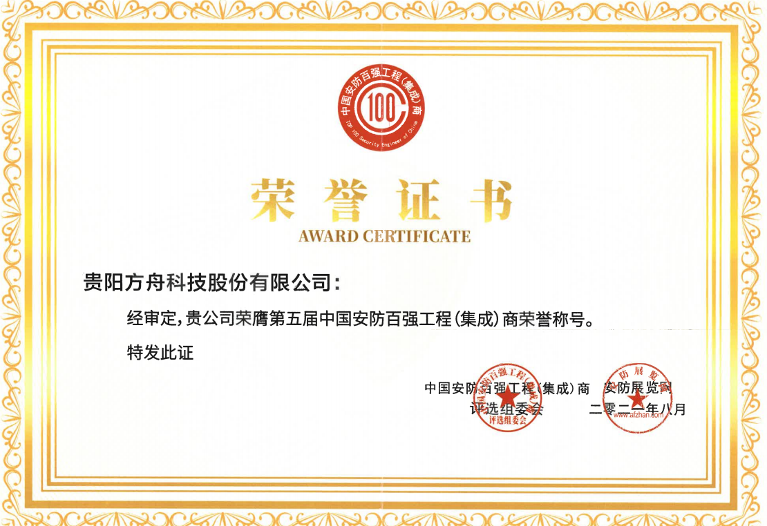 中国百强1