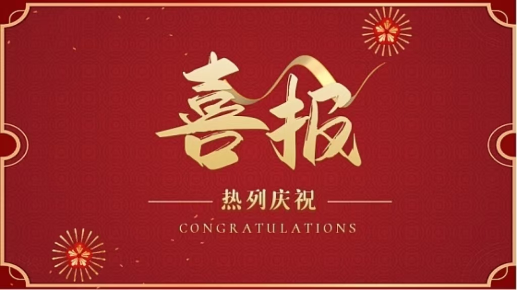 中方技术助力巴基斯坦灾后重建,方舟科技成功中标信德省数据托管中心项目 Chinese technology helps Pakistan with post-disaster reconstruction--Fangzhou Technology successfully wins the bid for the data hosting center project in Sindh Province