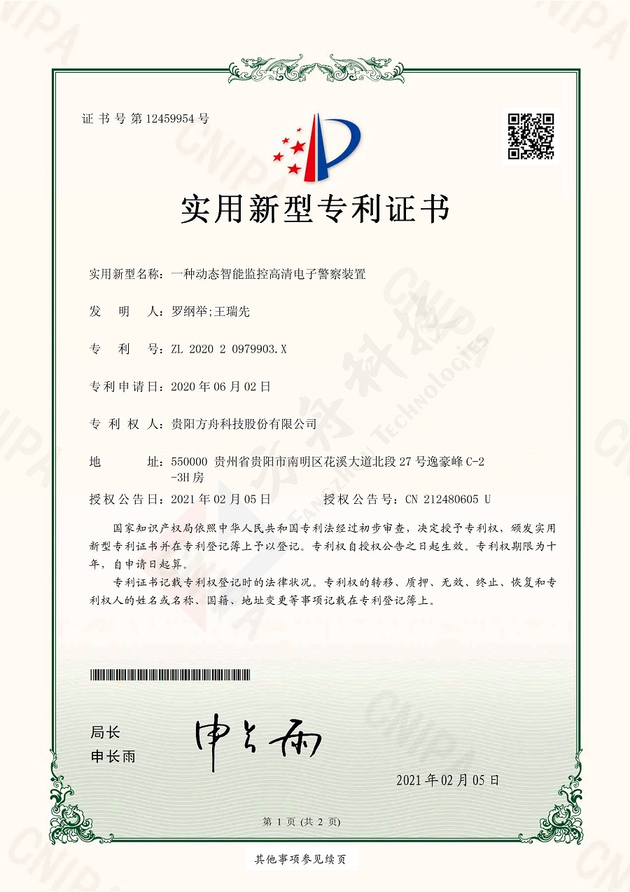 一种动态智能监控高清电子警察装置