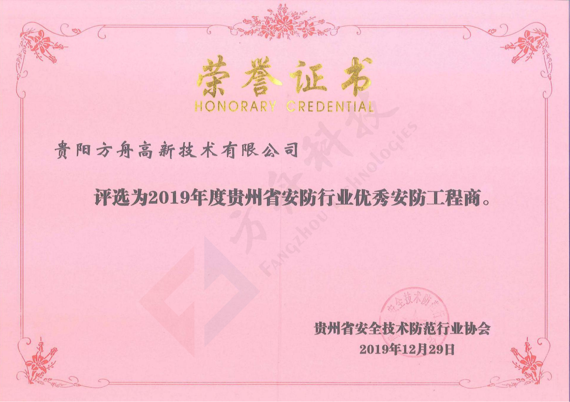 优秀安防工程商