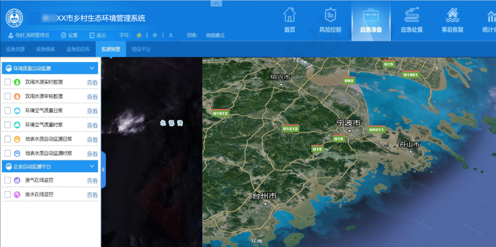 行业监管 乡村生态环境管理系统
